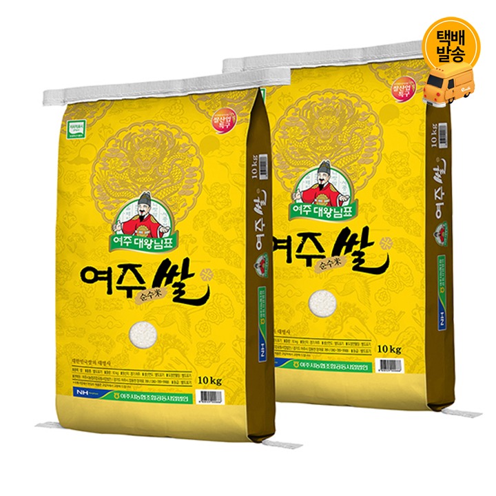 [택배]대왕님표 여주쌀 10kgx2포/상