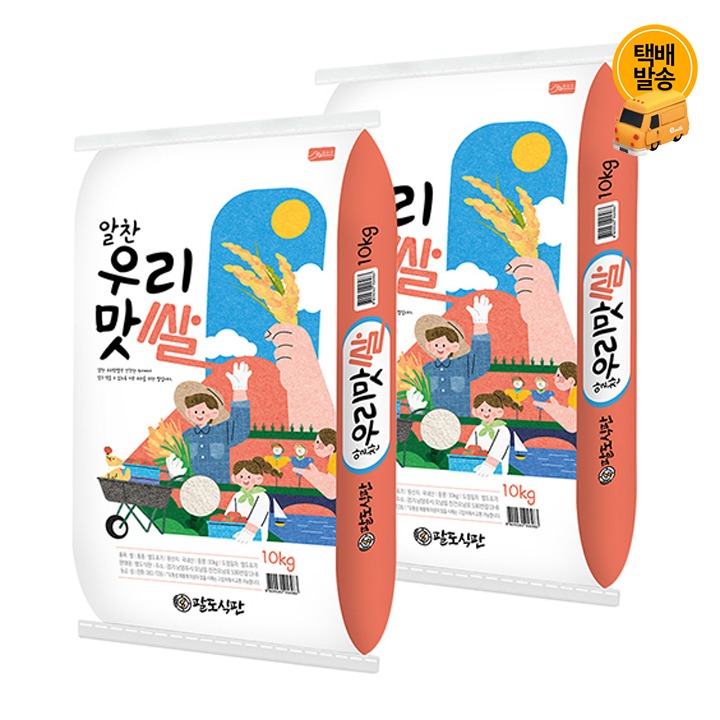 [택배]알찬 우리맛쌀 10kgx2포/상