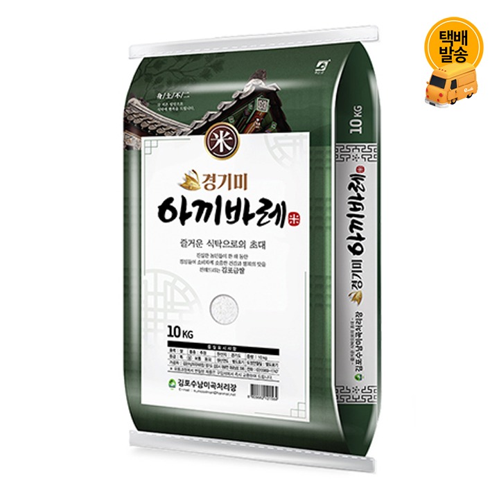 [택배]김포 경기미 추청 10kg/상