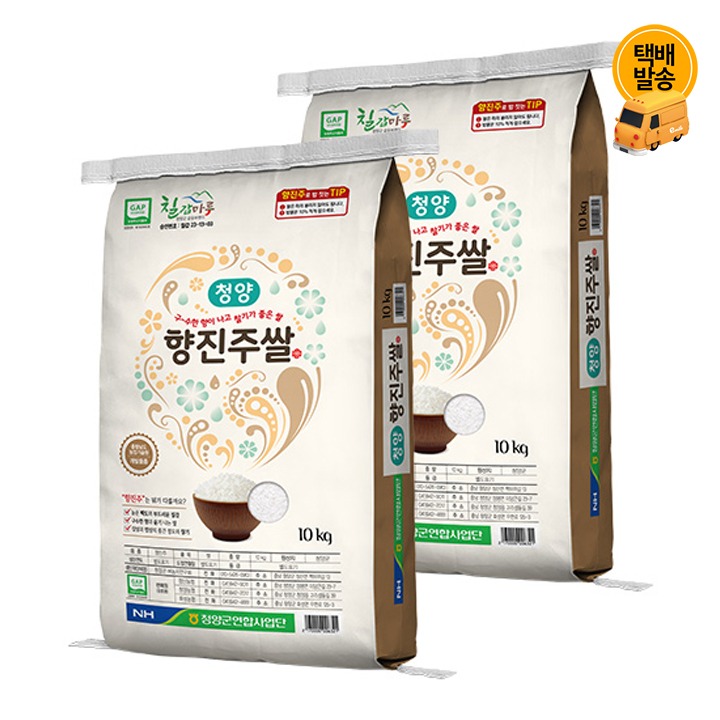 [택배]청양군농협청양향진주쌀 10kgx2포/상
