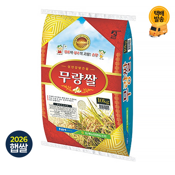 [택배]햅쌀)동계농협 진옥 무량쌀 10kg/상