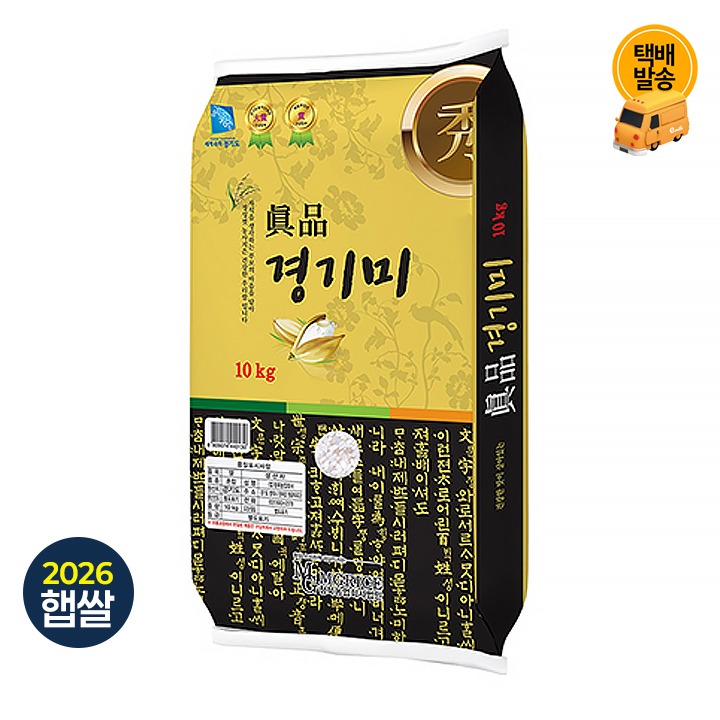 [택배](햅쌀)진품경기미 10kg/상