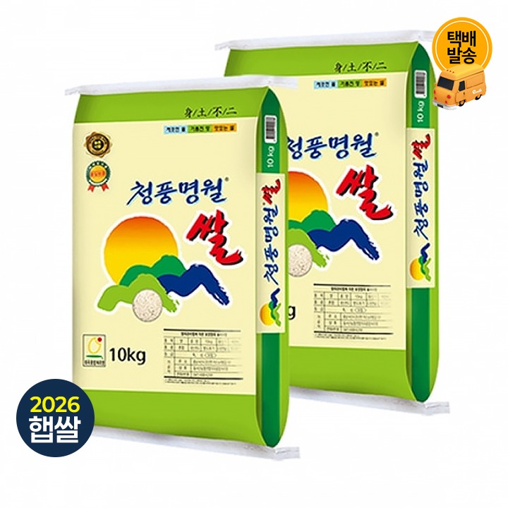 [택](햅)동서산농협 청풍명월쌀 10kgx2/상