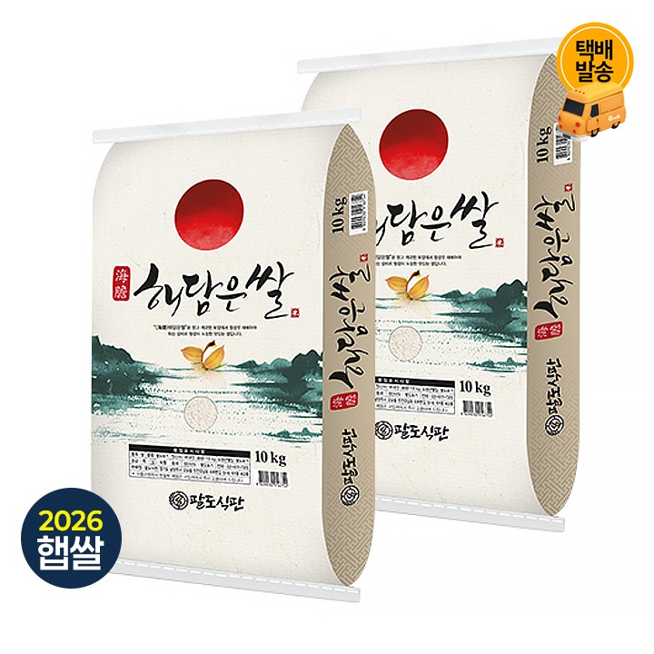 [택배](햅쌀)해담은쌀 10kgx2포/상