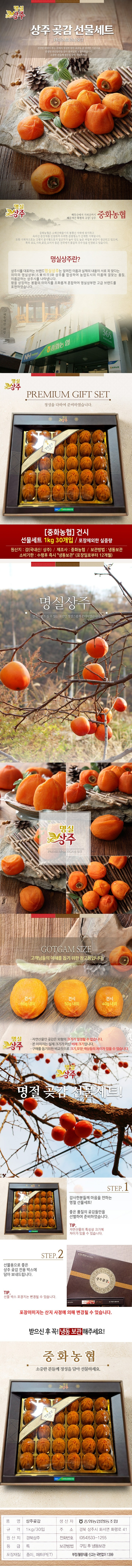 (S)상주곶감GOLD(S)상주곶감GOLD(S)상주곶감GOLD