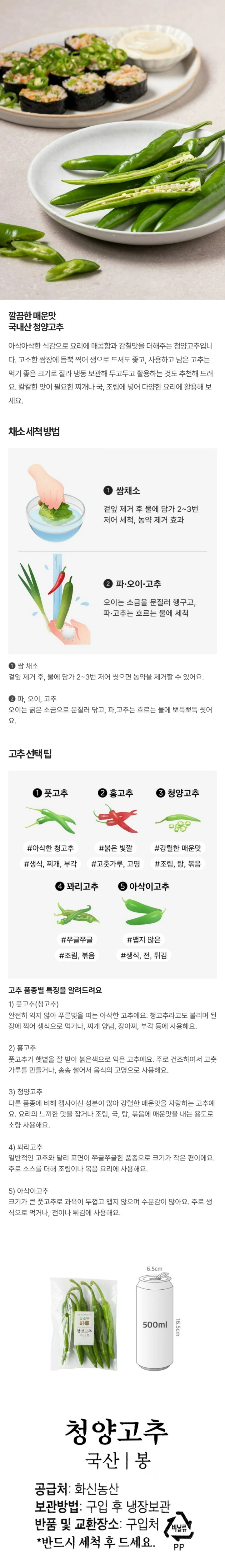 대용량청양고추(400g)