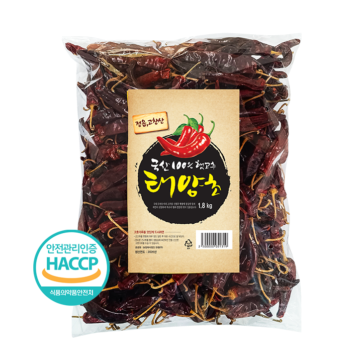 예약) 태양초 (원물)