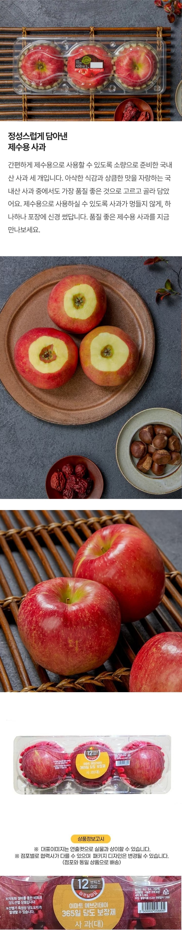 사과 3입(대)/팩