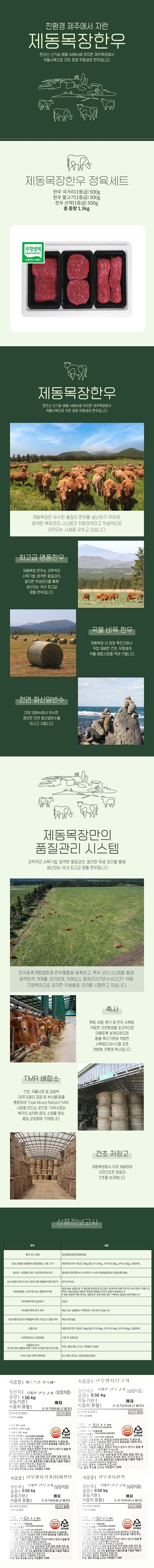 (S)제동목장한우정육세트(S)제동목장한우정육세트