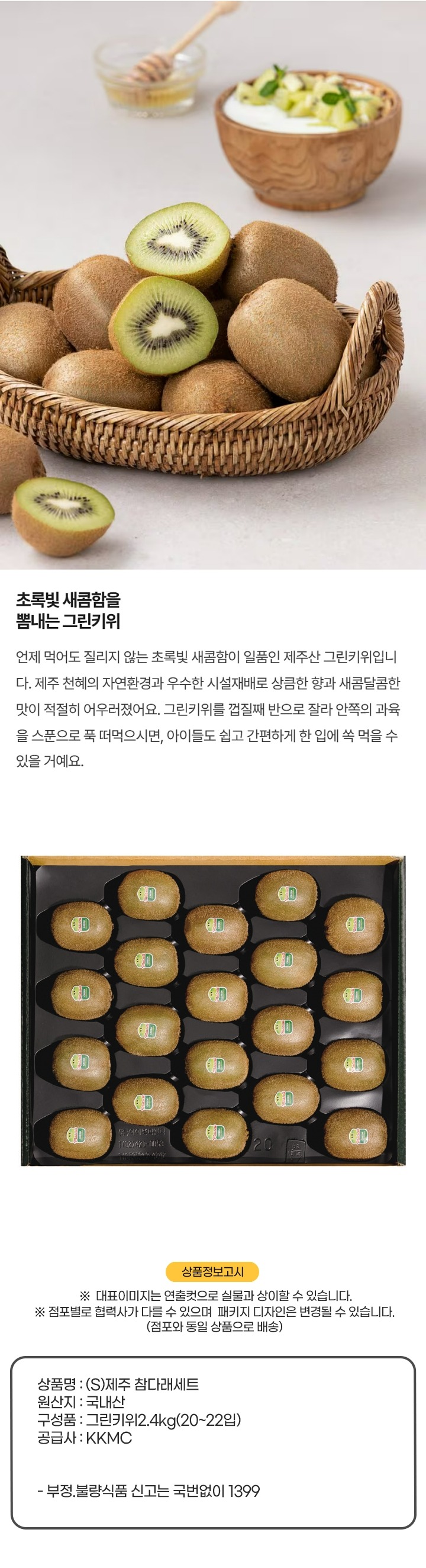 제주 참다래세트제주 참다래세트