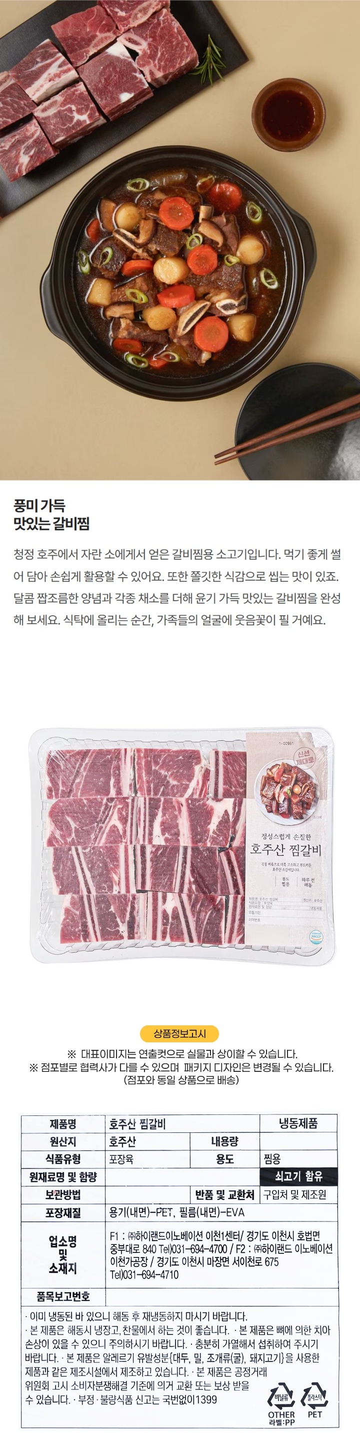 호주냉동찜갈비1.5kg