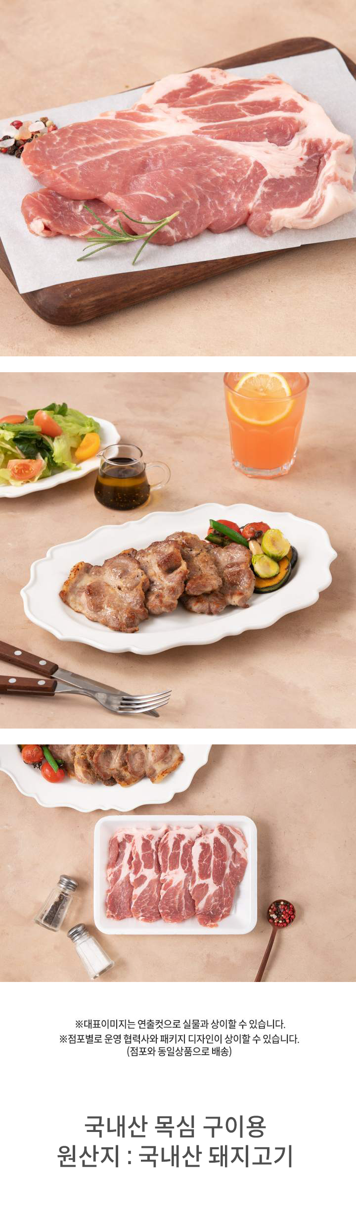 초신선 칼집목심 구이용(600g)