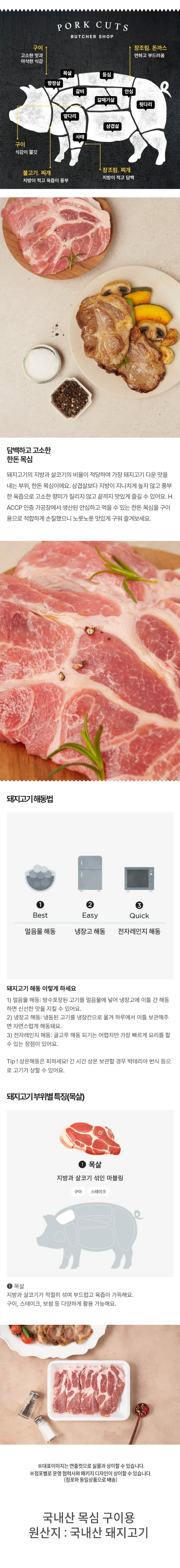 초신선 칼집목심 구이용(600g)