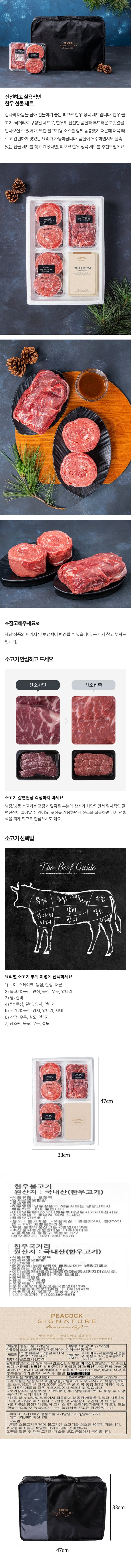 (S)농협안심한우1등급정육세트(S)농협안심한우1등급정육세트