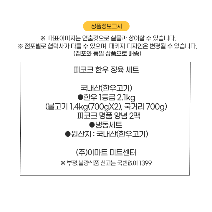 (S)농협안심한우1등급정육세트(S)농협안심한우1등급정육세트