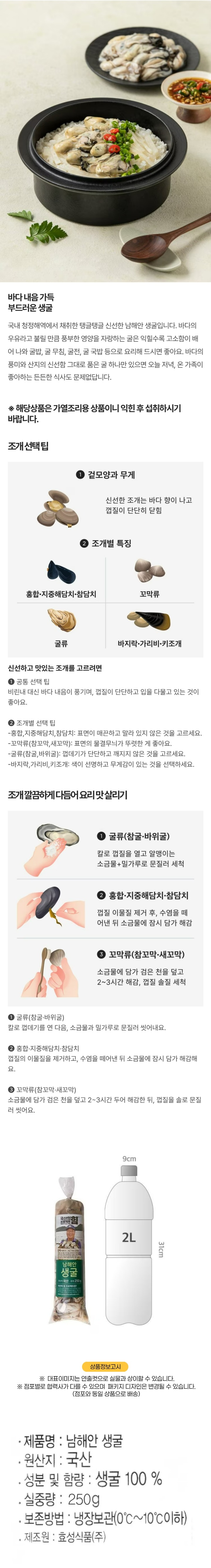 [사전]구이용석화5kg[사전]구이용석화5kg