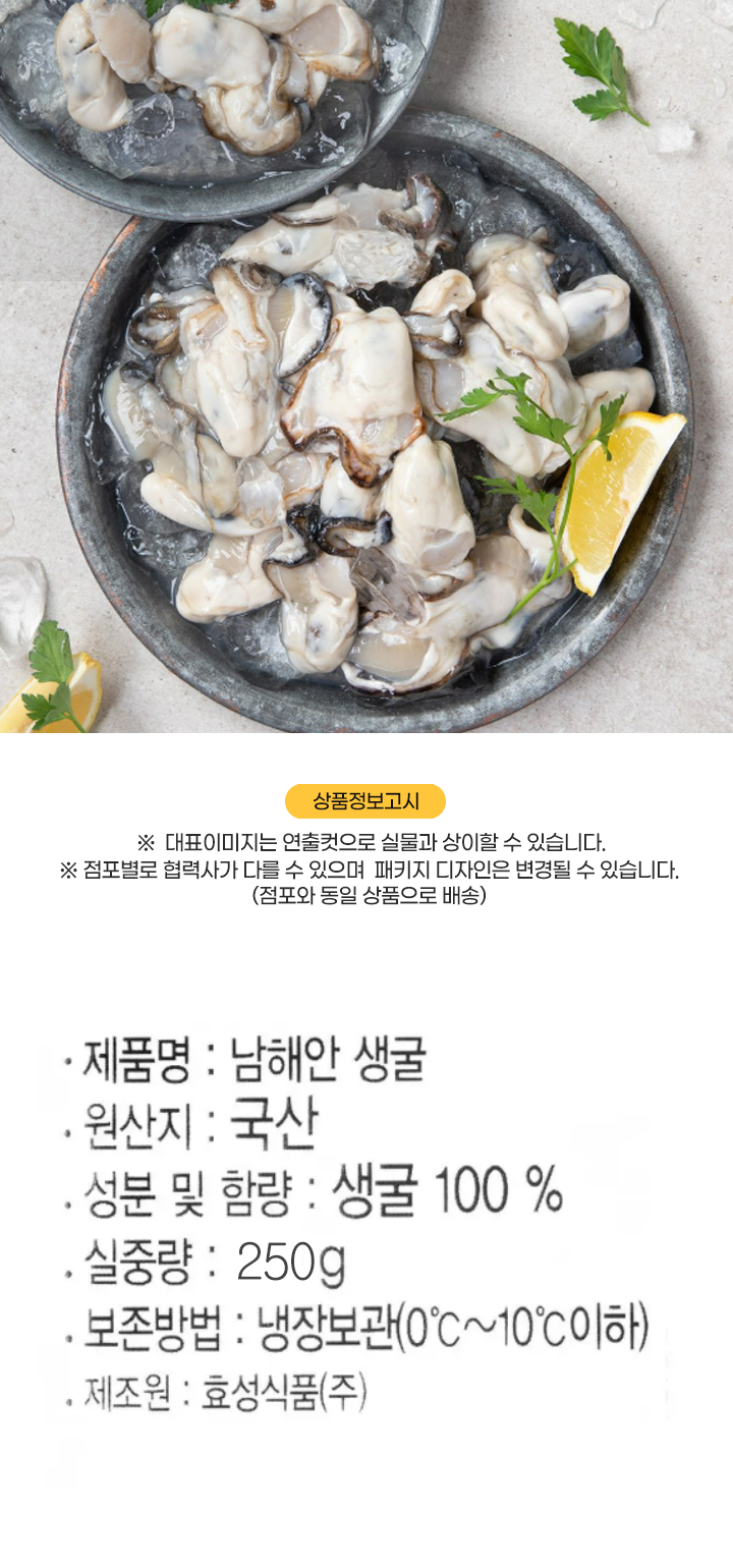 [사전]구이용석화5kg[사전]구이용석화5kg