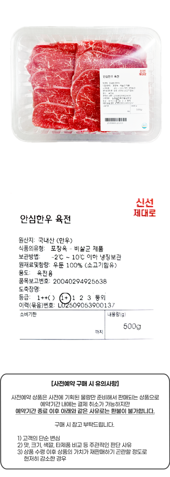 한우육전용500g한우육전용500g