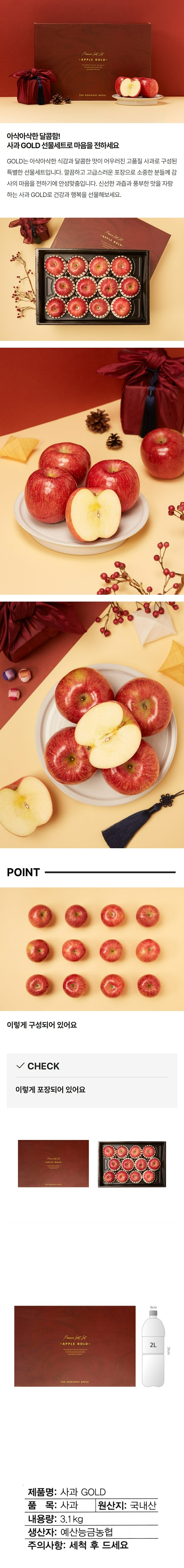 (S)사과 GOLD(S)사과 GOLD