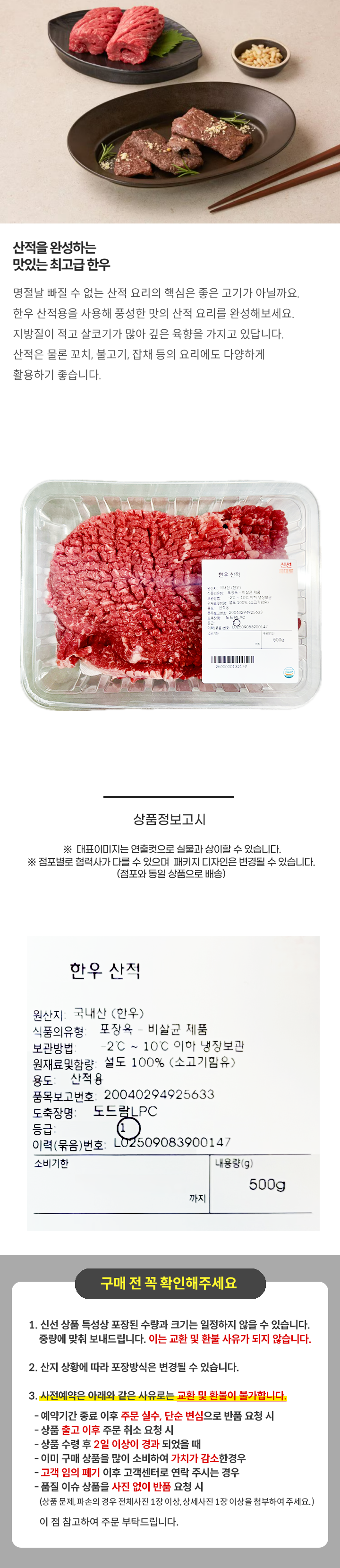 한우산적용500g한우산적용500g