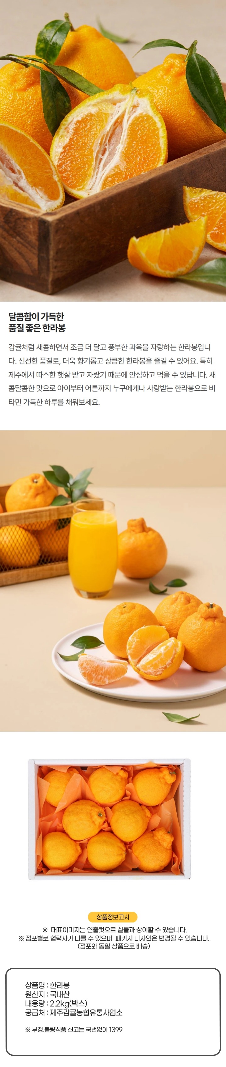 제주한라봉2.2kg/박스