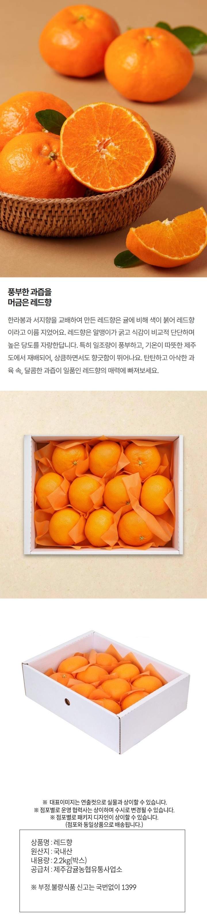 레드향2.2kg/박스레드향2.2kg/박스