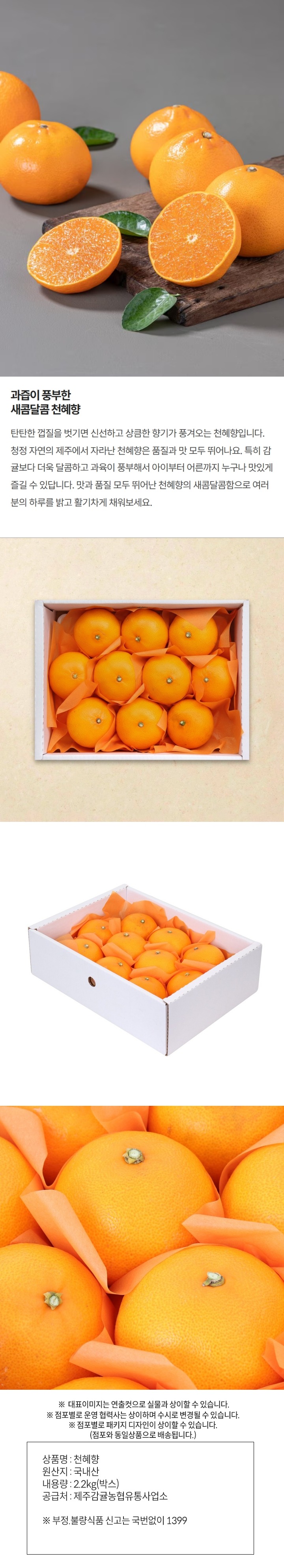 천혜향2.2kg/박스천혜향2.2kg/박스