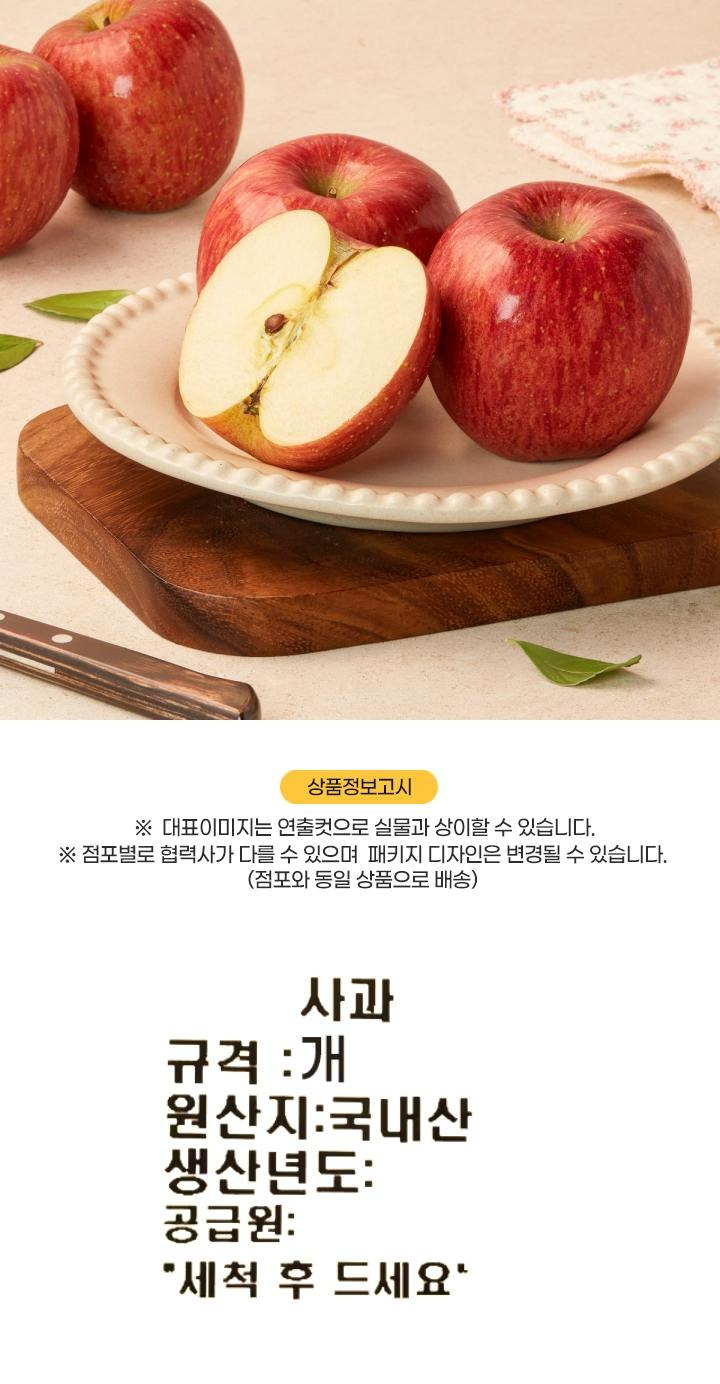 햇 홍로사과 5개 구매시햇 홍로사과 5개 구매시