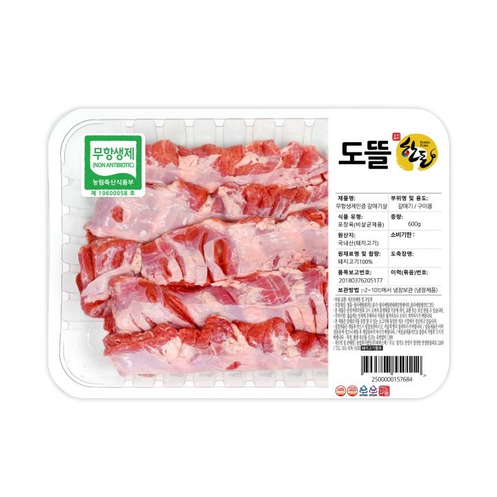 [사전] 한돈 갈매기살 구이용(600g)
