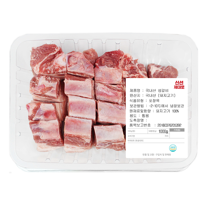 [사전] 한돈 갈비 찜용(1kg)