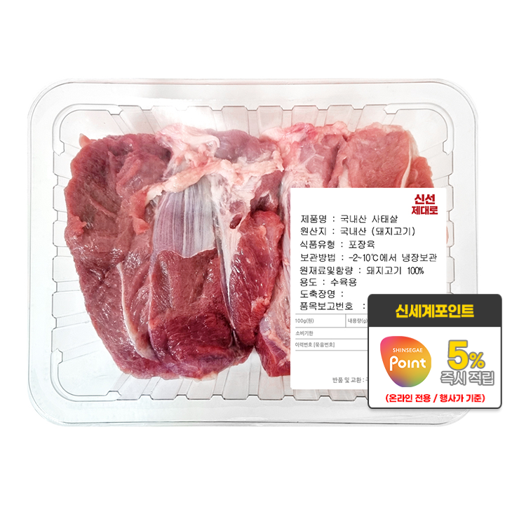 [사전] 한돈 사태 수육용(1kg)