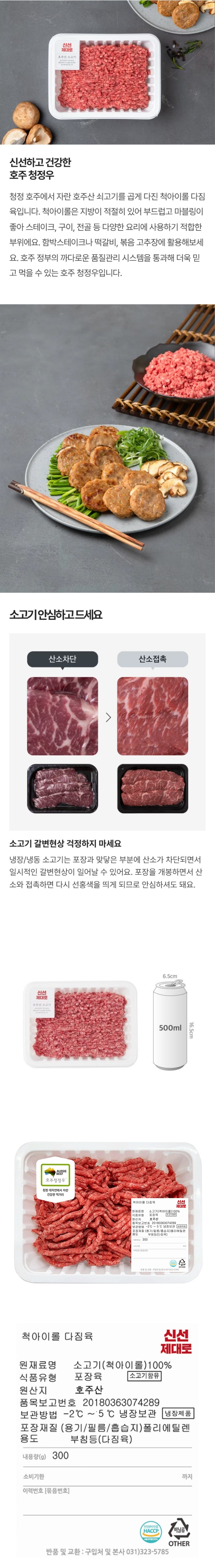 척아이롤다짐육300g