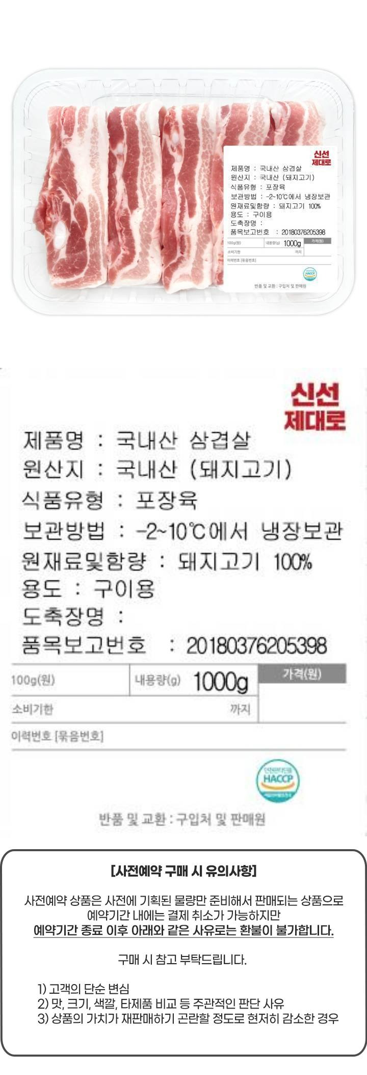 [사전]한돈 삼겹살 구이용(1kg)[사전]한돈 삼겹살 구이용(1kg)