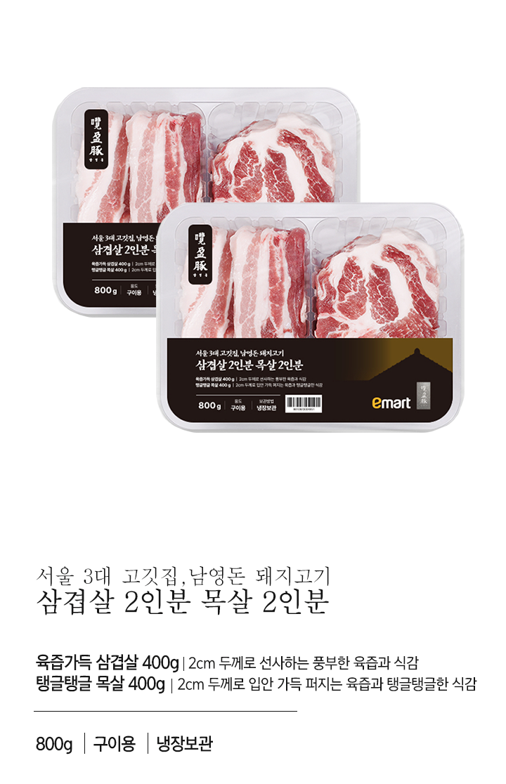 [사전] 버크셔K 지리산흑돈 수육용(1.5kg)