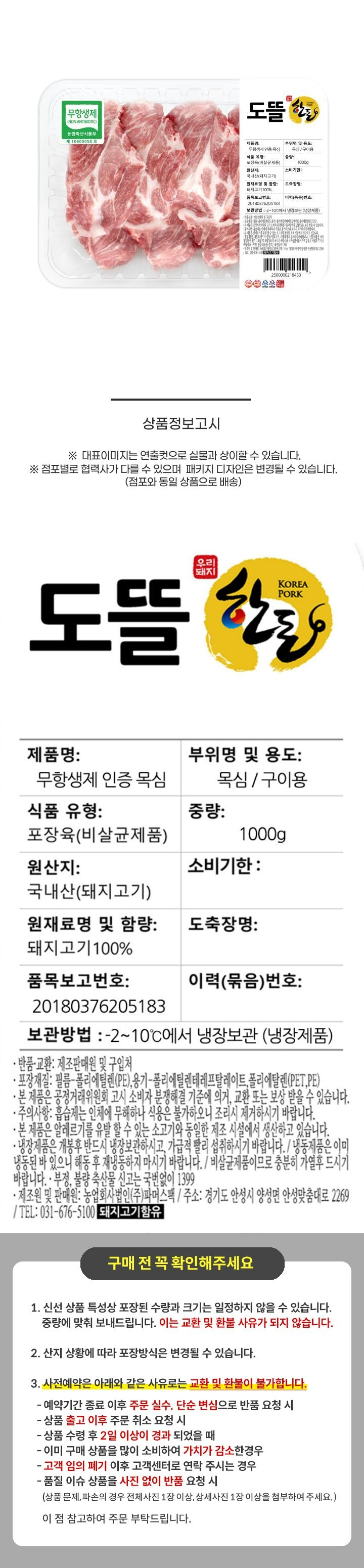 [사전] 제주돼지 숄더렉 구이용(800g)[사전] 제주돼지 숄더렉 구이용(800g)