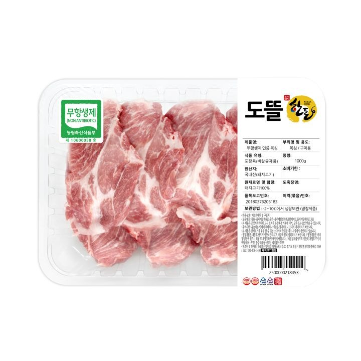 [사전] 제주돼지 숄더렉 구이용(800g)