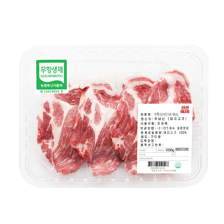 [사전] 제주돼지 숄더렉 구이용(800g)