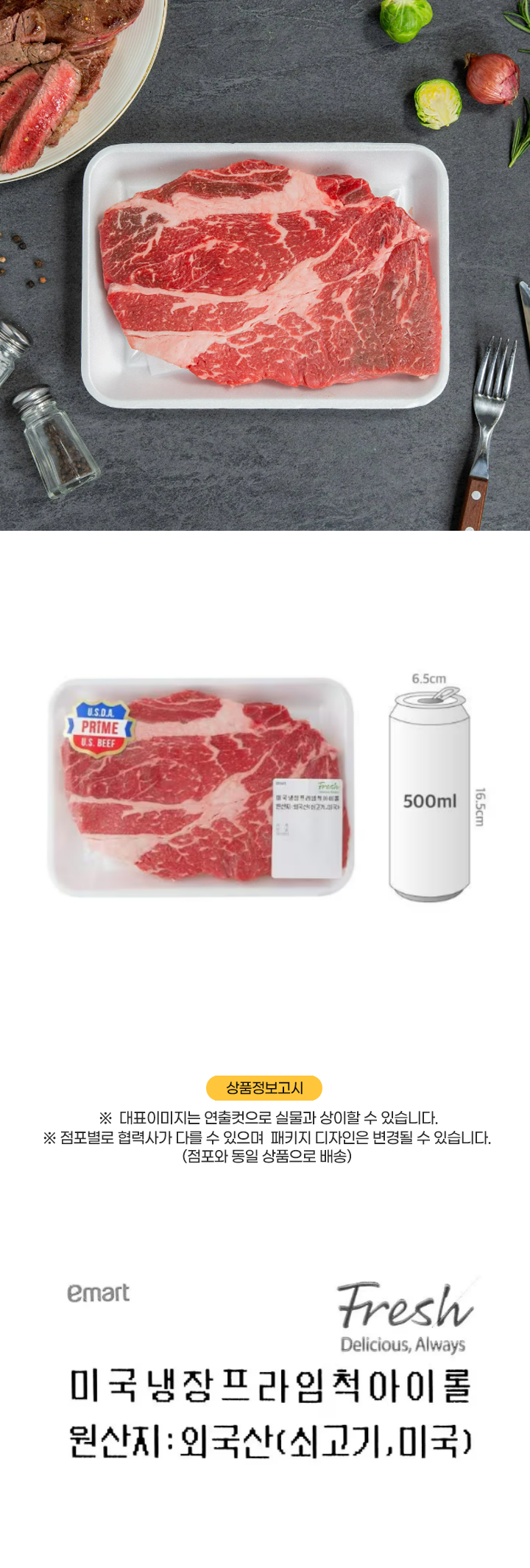 M)미국산 프라임 척아이롤 로스300g