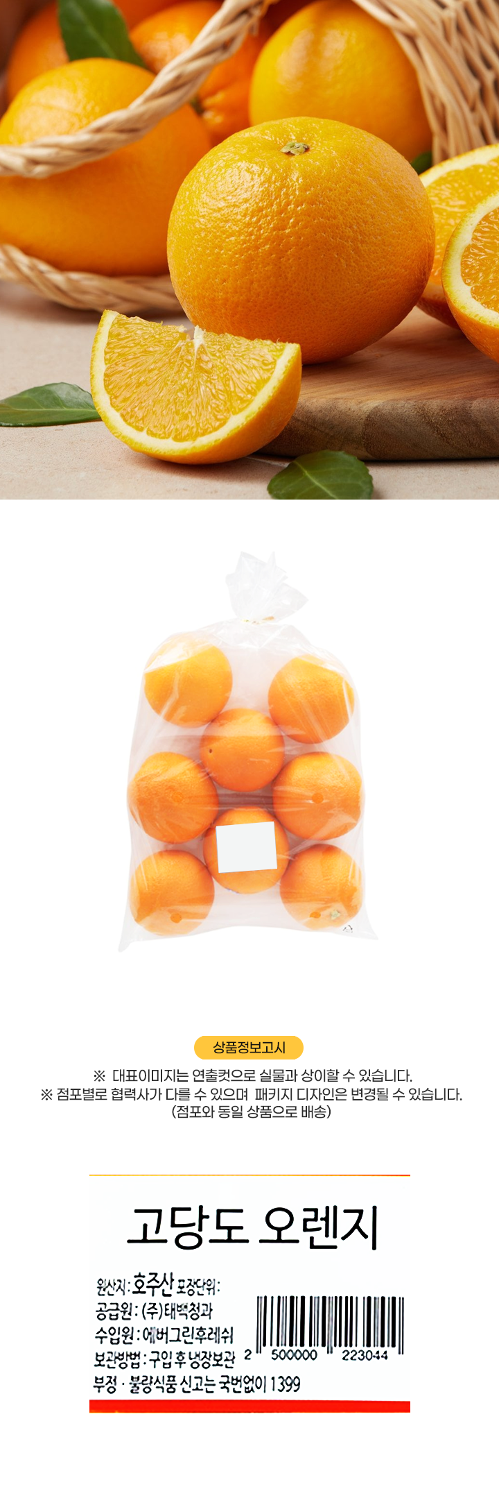 호주네이블오렌지(팩)