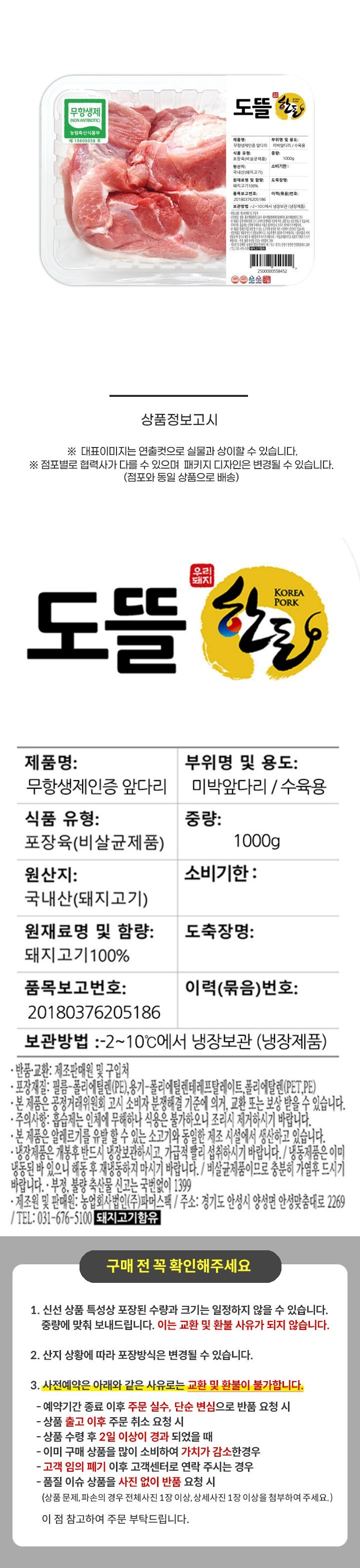 [사전]제주돼지 앞다리 수육용(1kg)[사전]제주돼지 앞다리 수육용(1kg)