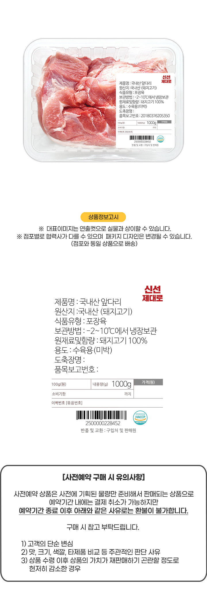 [사전]제주돼지 앞다리 수육용(1kg)[사전]제주돼지 앞다리 수육용(1kg)