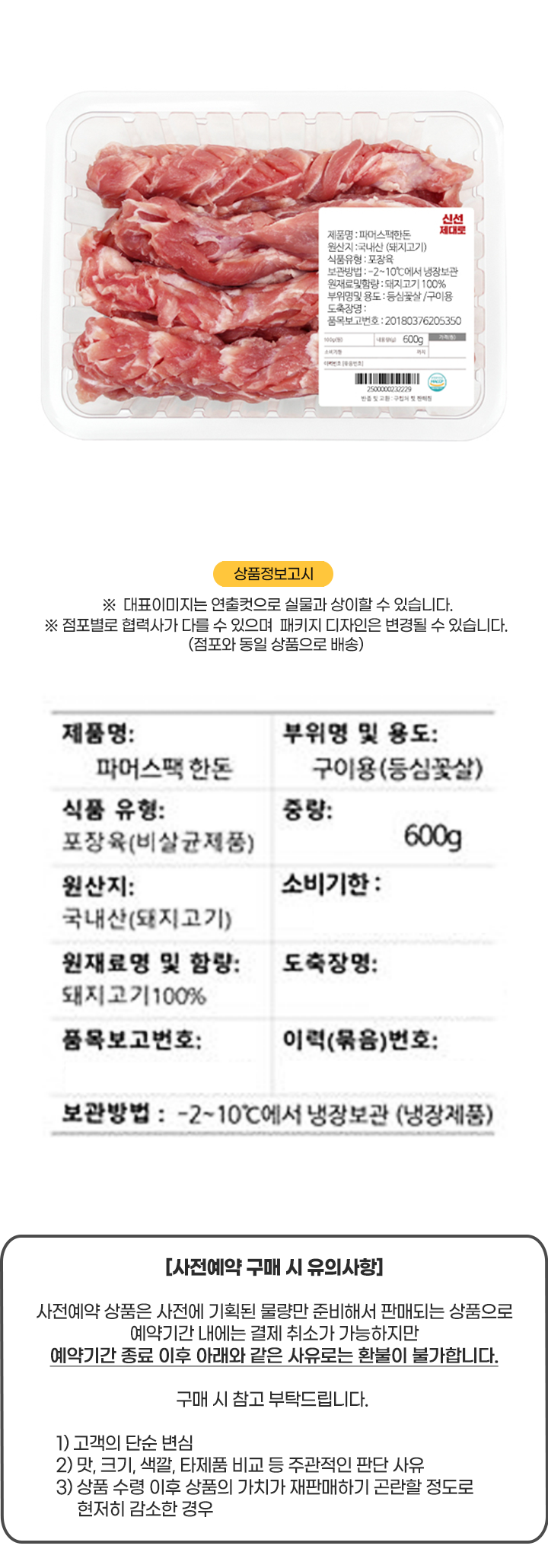 [사전]제주돼지 갈비 찜용(1kg)[사전]제주돼지 갈비 찜용(1kg)