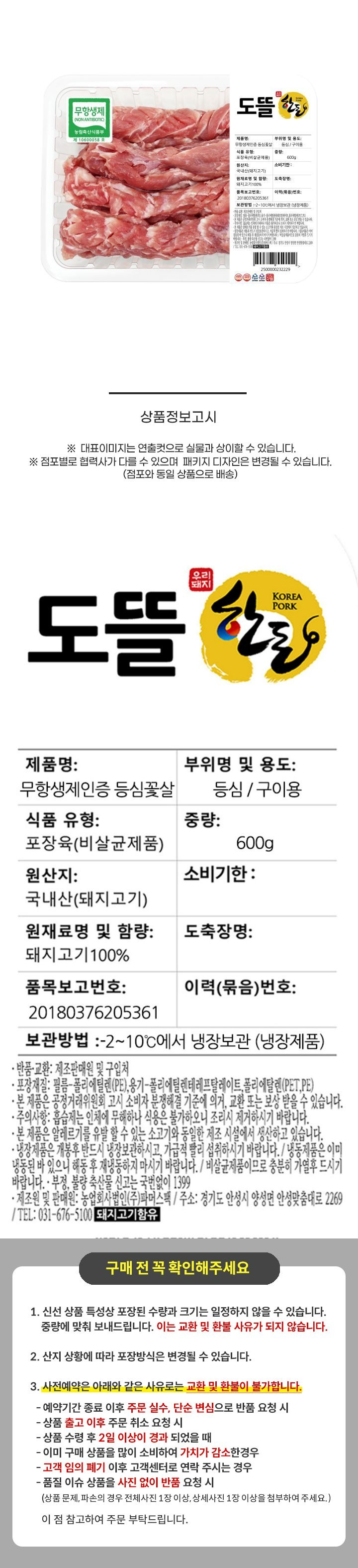 [사전]제주돼지 갈비 찜용(1kg)[사전]제주돼지 갈비 찜용(1kg)