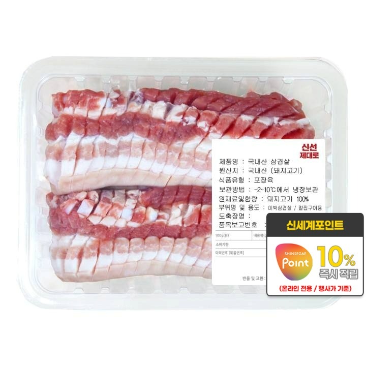 [사전] 한돈 두툼칼집 (미박)삼겹살(1kg)살(1kg)