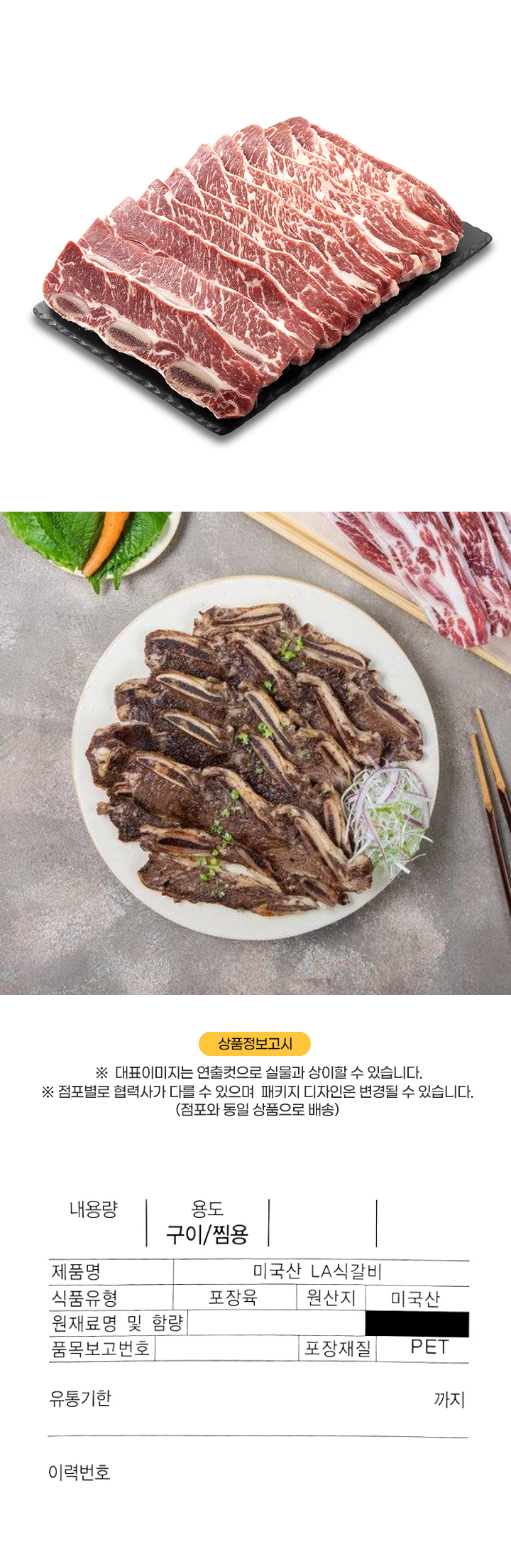[사전] 미국산 LA식 갈비(1.5kg)