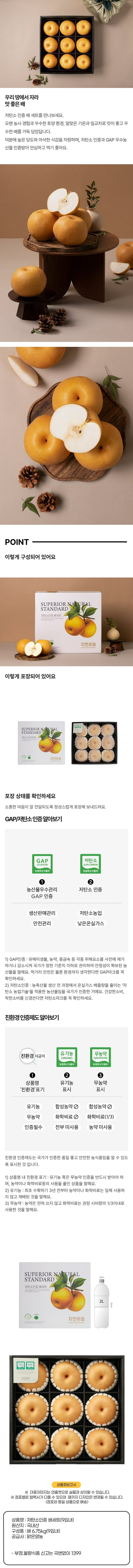 (S)저탄소인증 배세트(S)저탄소인증 배세트