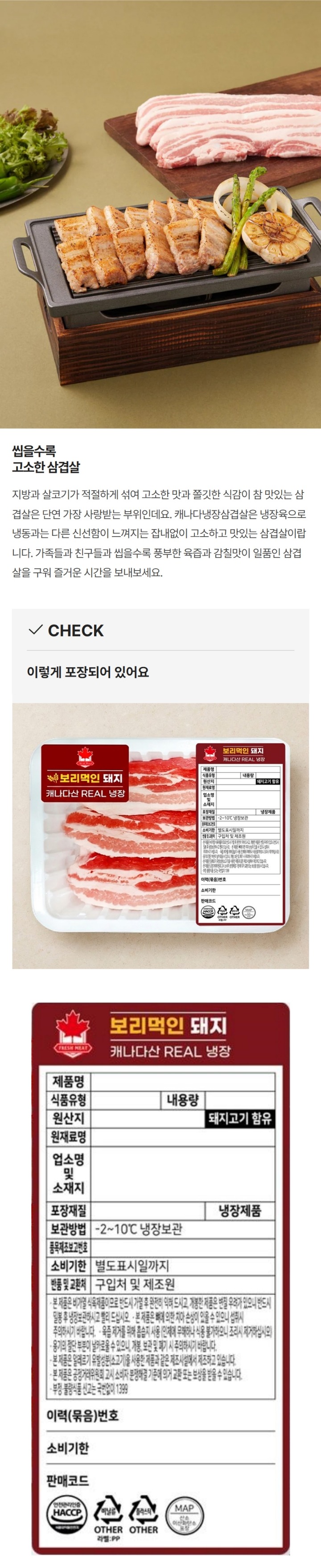보리먹인 삼겹살 구이용(600g)
