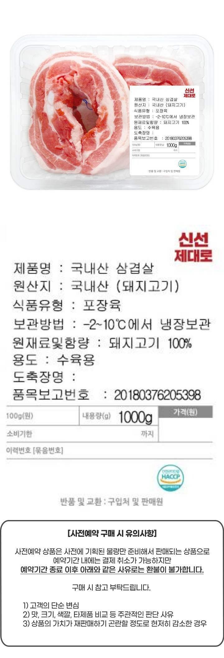 [사전]한돈 삼겹살 수육용(1kg)[사전]한돈 삼겹살 수육용(1kg)
