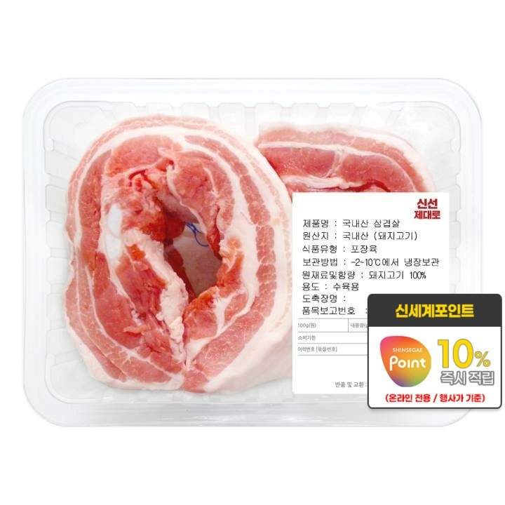 [사전]한돈 삼겹살 수육용(1kg)