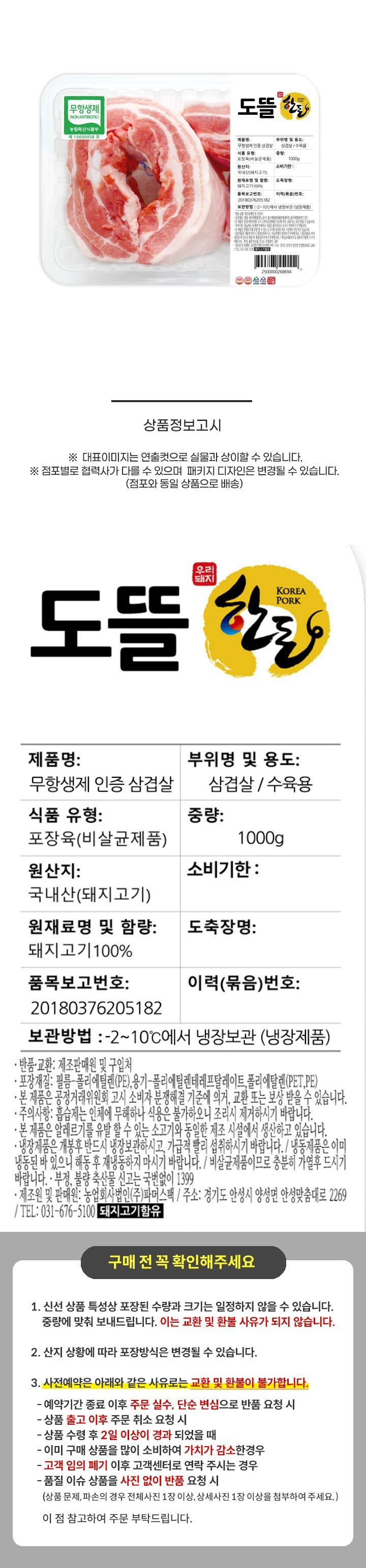 [사전]한돈 삼겹살 수육용(1kg)[사전]한돈 삼겹살 수육용(1kg)